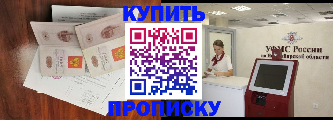 временная регистрация поиск в Абазе