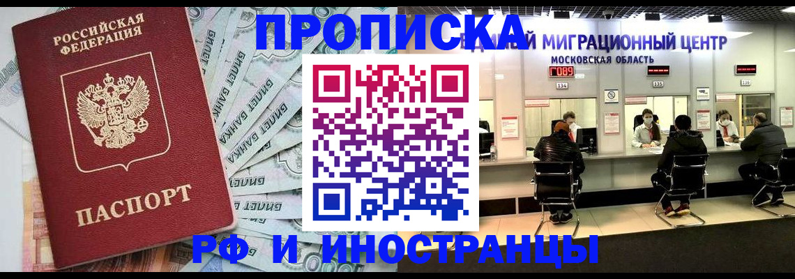 где прописаться в Абазе