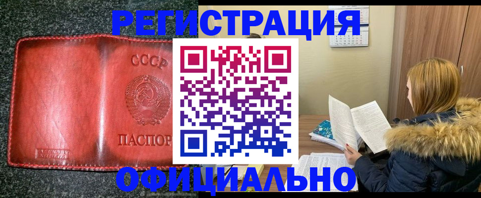 временная регистрация собственник в Абазе