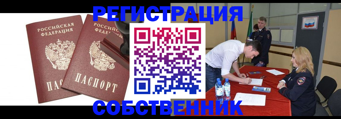 прописка для военкомата в Абазе